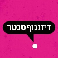 דיזנגוף סנטר